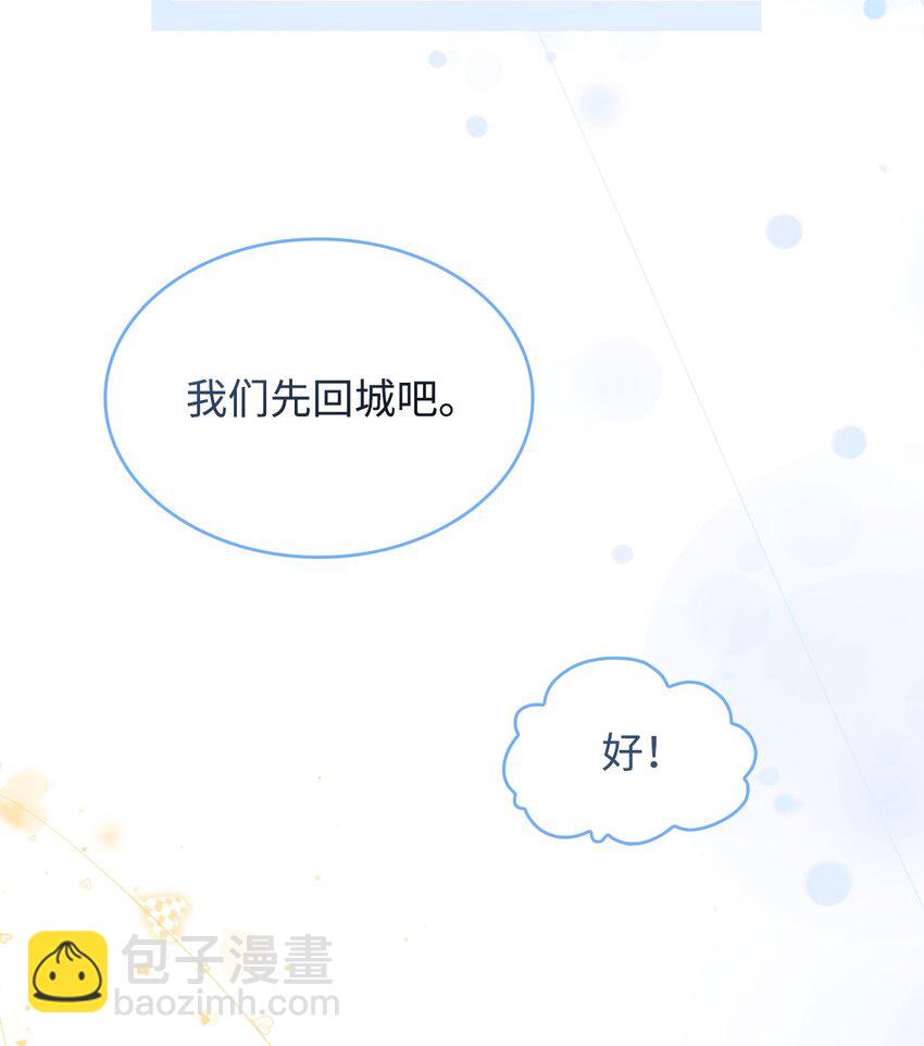 《请看这里，魔王大人!》13 暴走 第9页