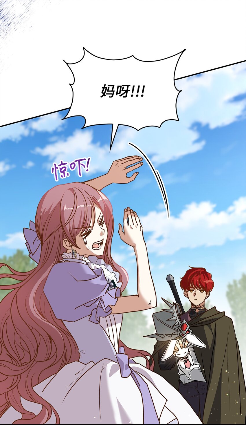 《请看这里，魔王大人!》16 你会保护我吧！ 第10页