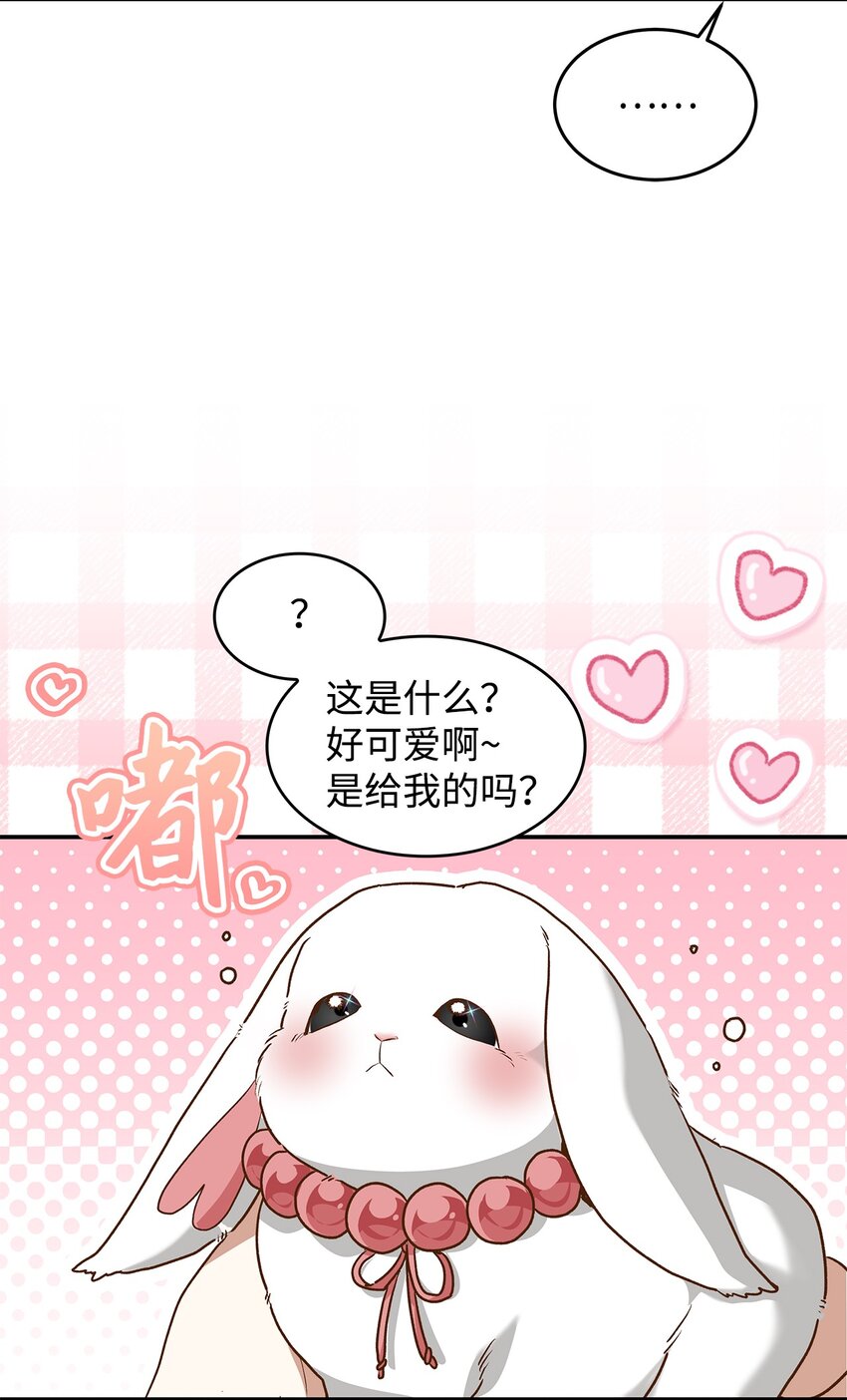 《请看这里，魔王大人!》16 你会保护我吧！ 第11页