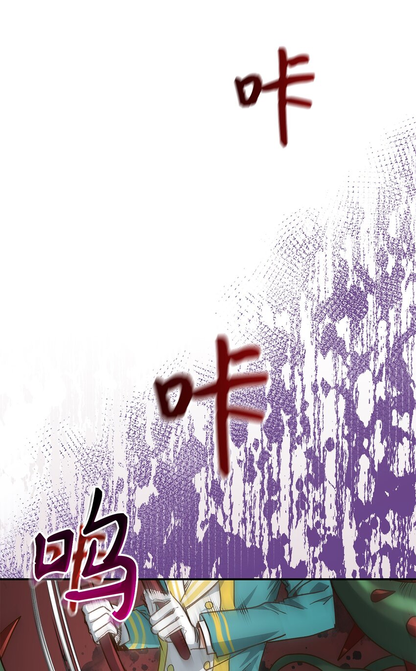 《请看这里，魔王大人!》16 你会保护我吧！ 第20页