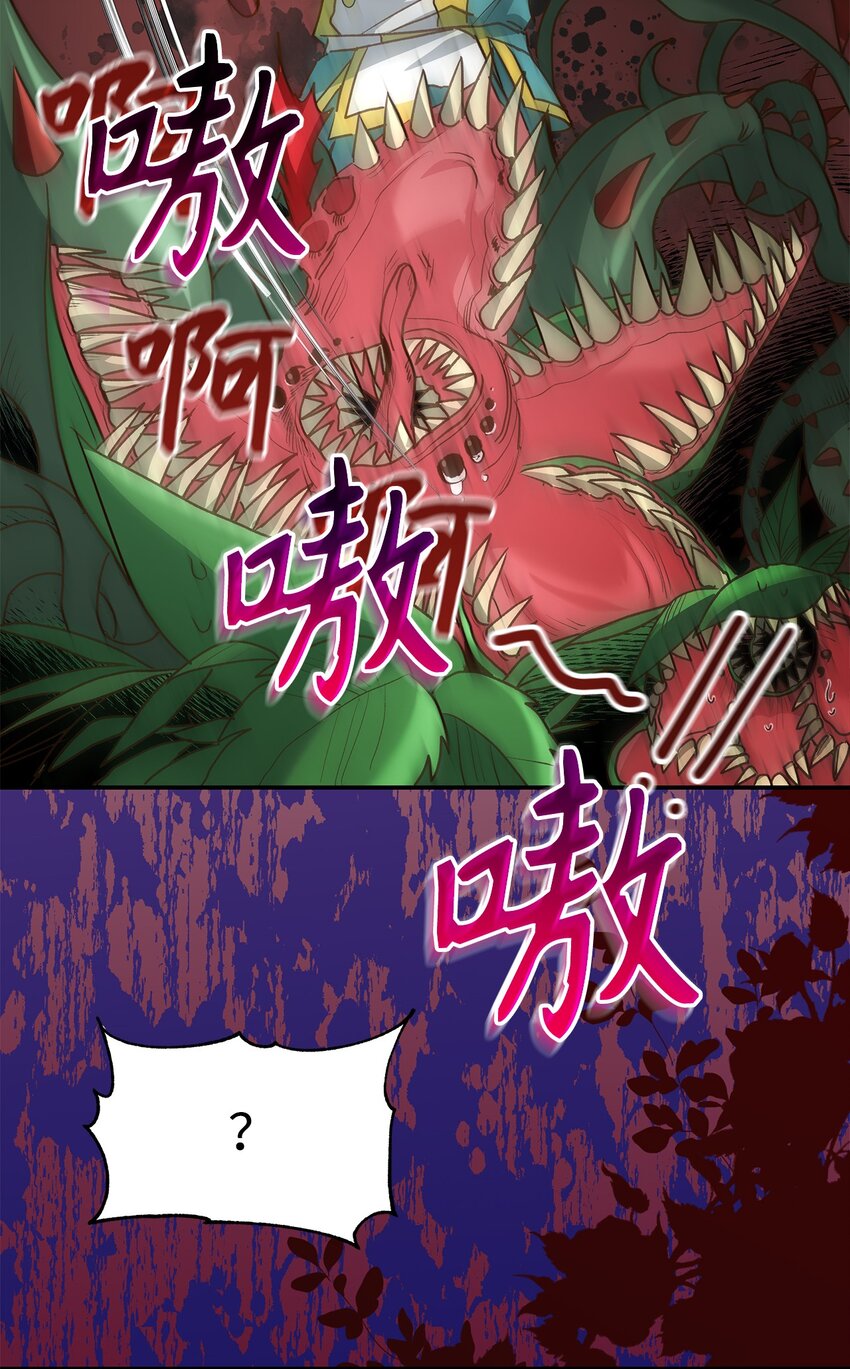 《请看这里，魔王大人!》16 你会保护我吧！ 第21页