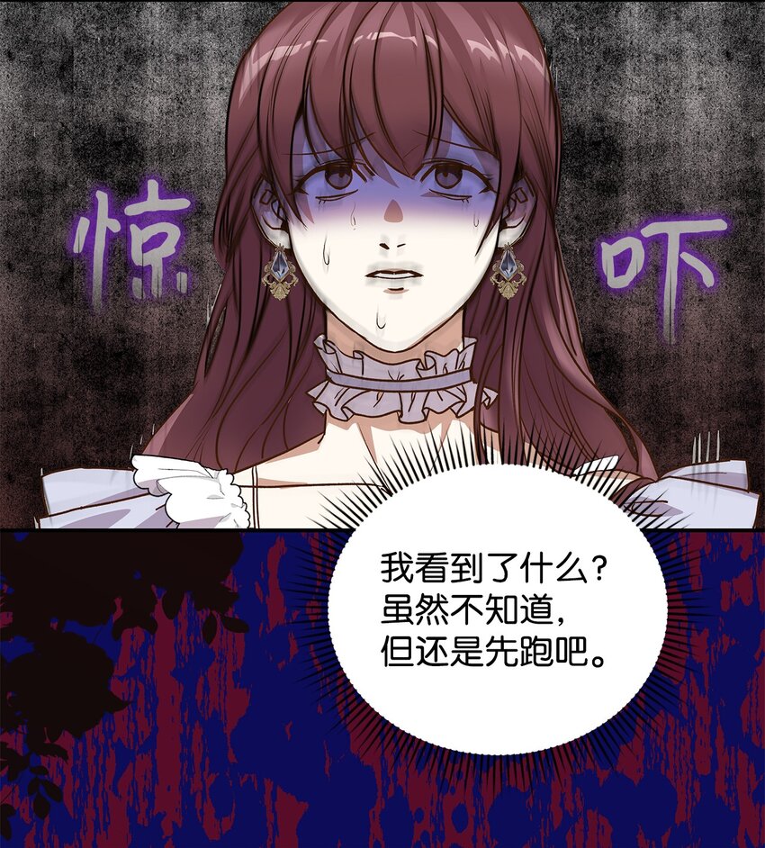 《请看这里，魔王大人!》16 你会保护我吧！ 第22页