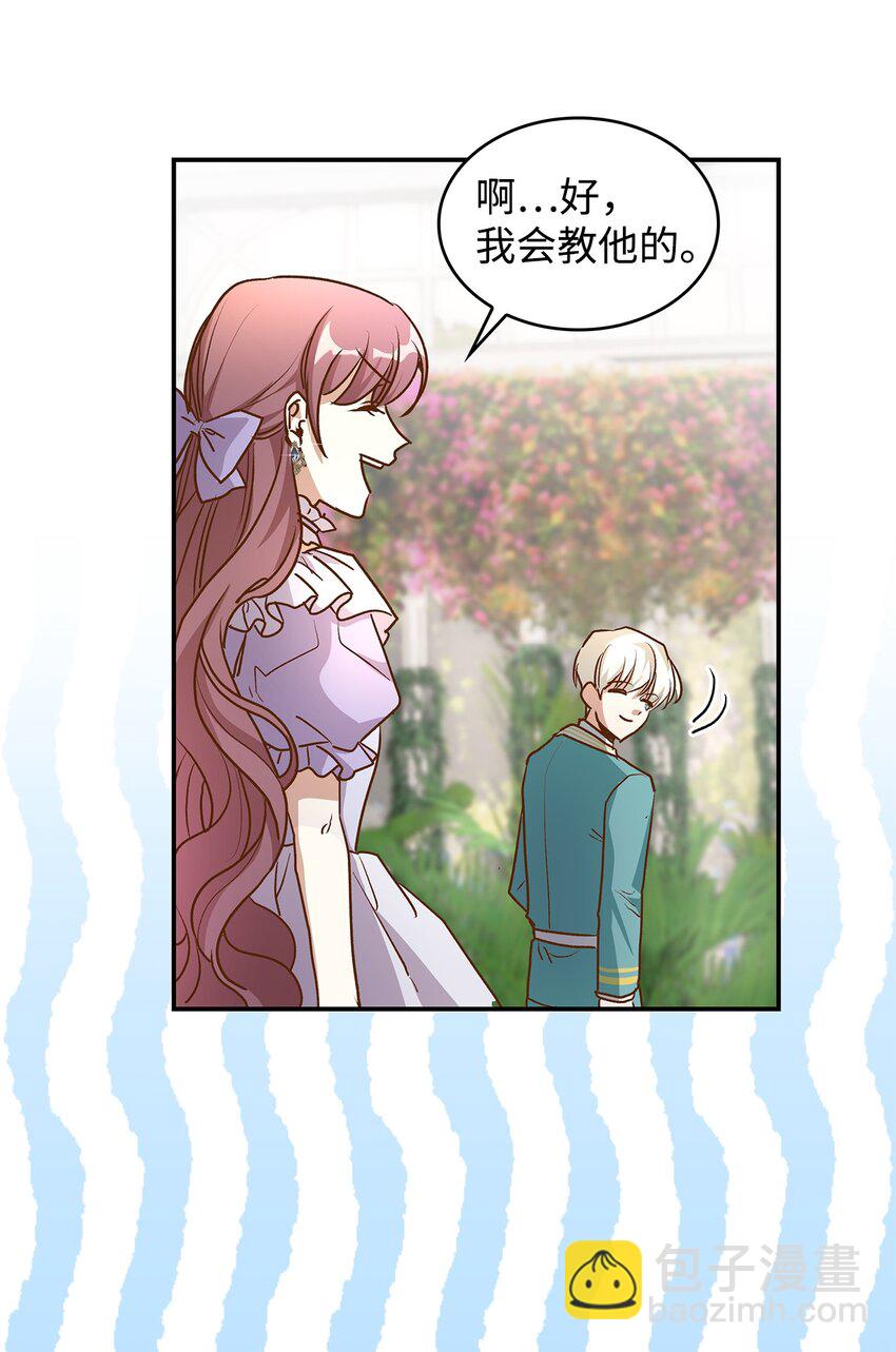 《请看这里，魔王大人!》16 你会保护我吧！ 第38页