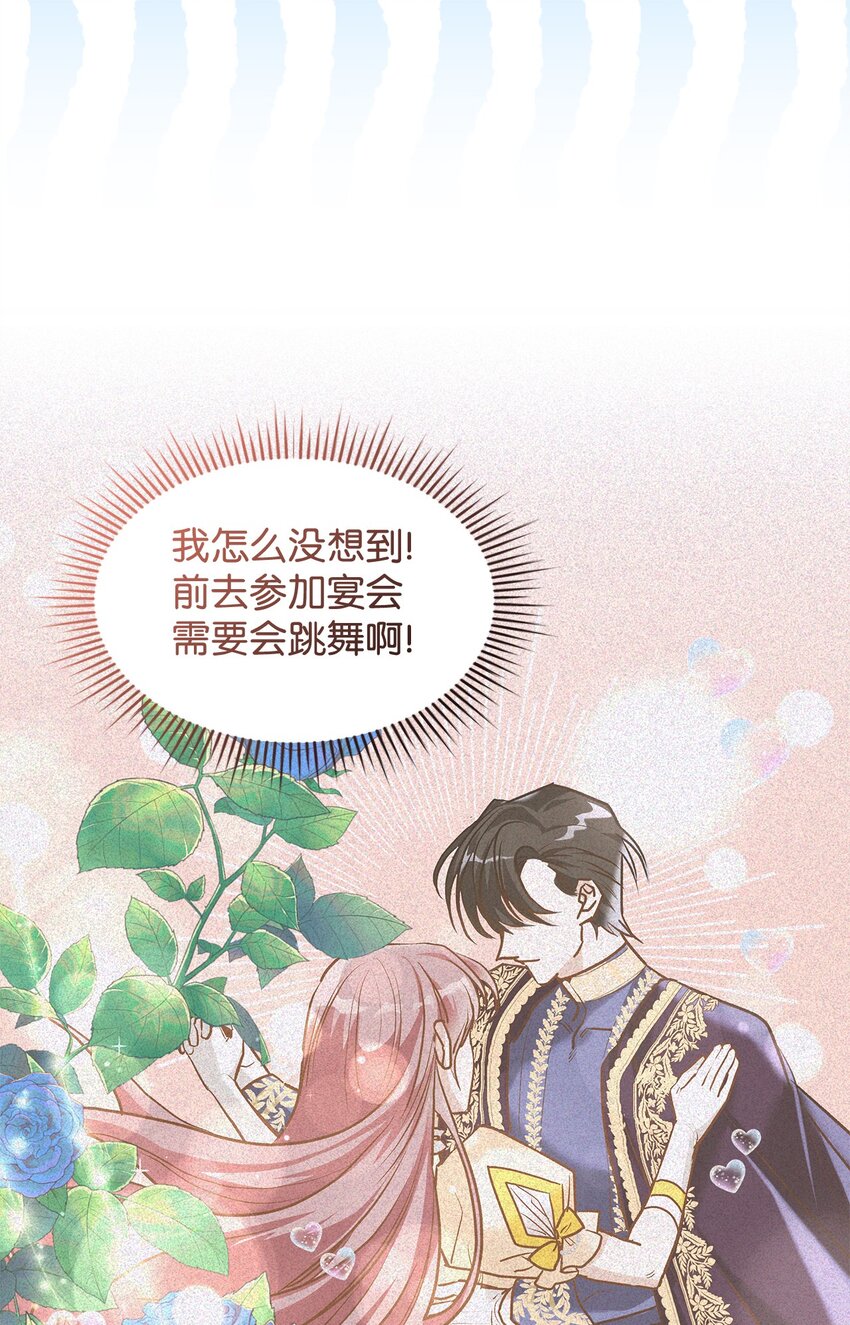 《请看这里，魔王大人!》16 你会保护我吧！ 第40页