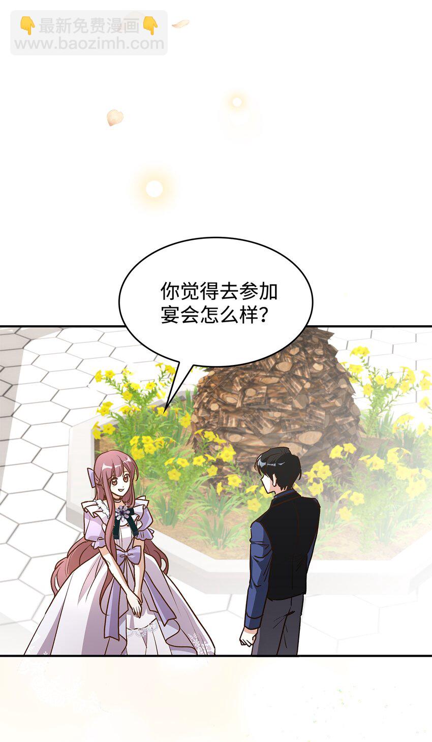 《请看这里，魔王大人!》16 你会保护我吧！ 第48页