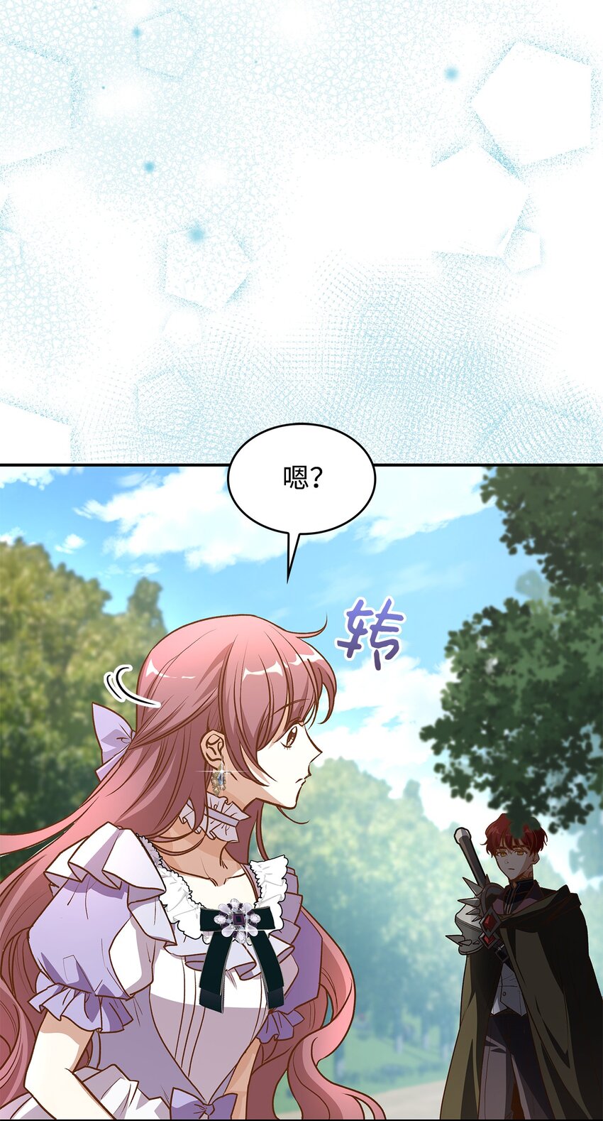 《请看这里，魔王大人!》16 你会保护我吧！ 第5页