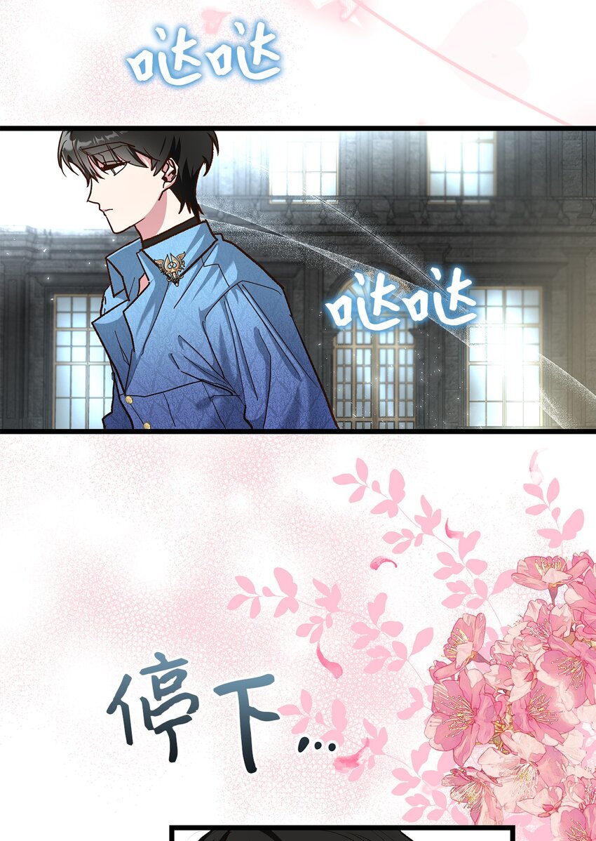 《请看这里，魔王大人!》15 奢侈待遇 第25页