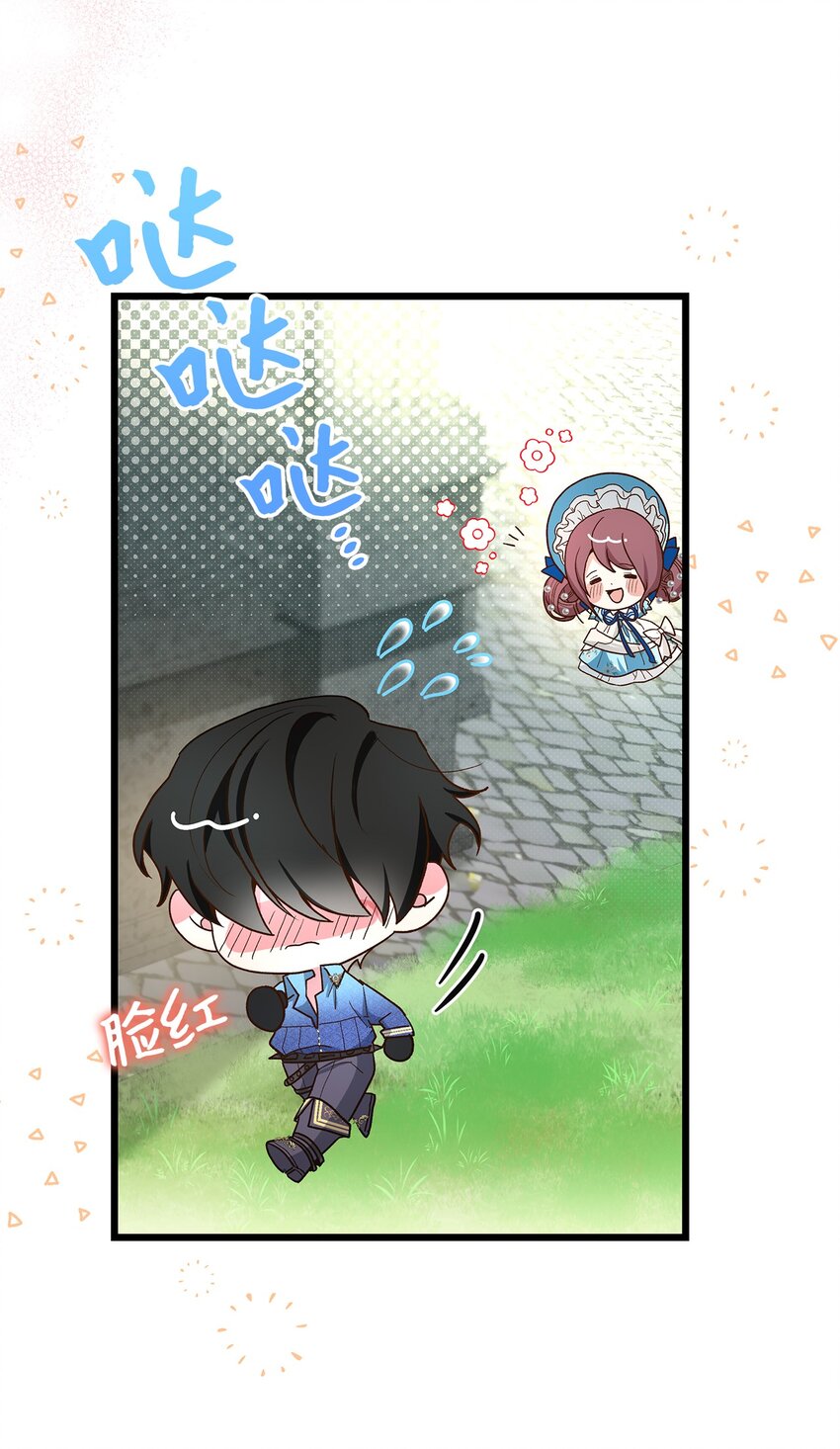 《请看这里，魔王大人!》15 奢侈待遇 第28页