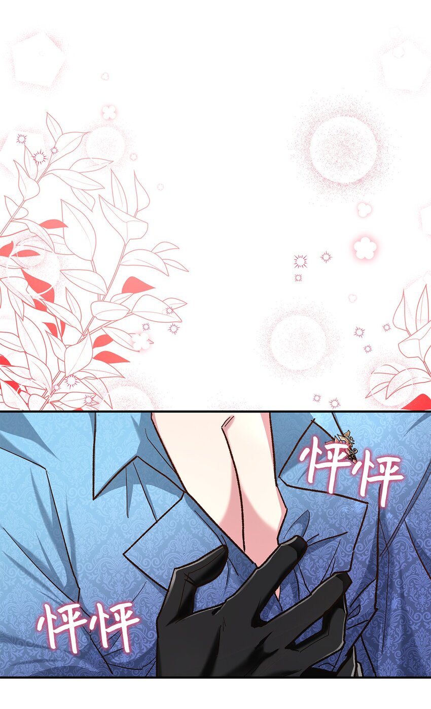 《请看这里，魔王大人!》15 奢侈待遇 第29页