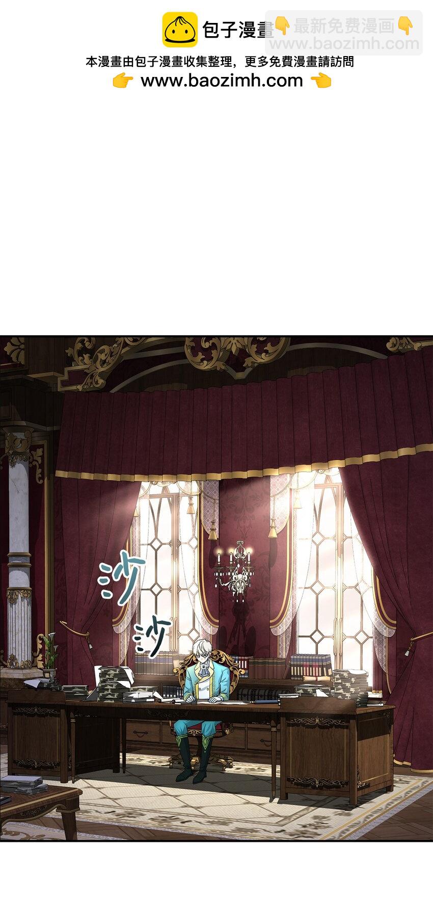 《请看这里，魔王大人!》15 奢侈待遇 第2页