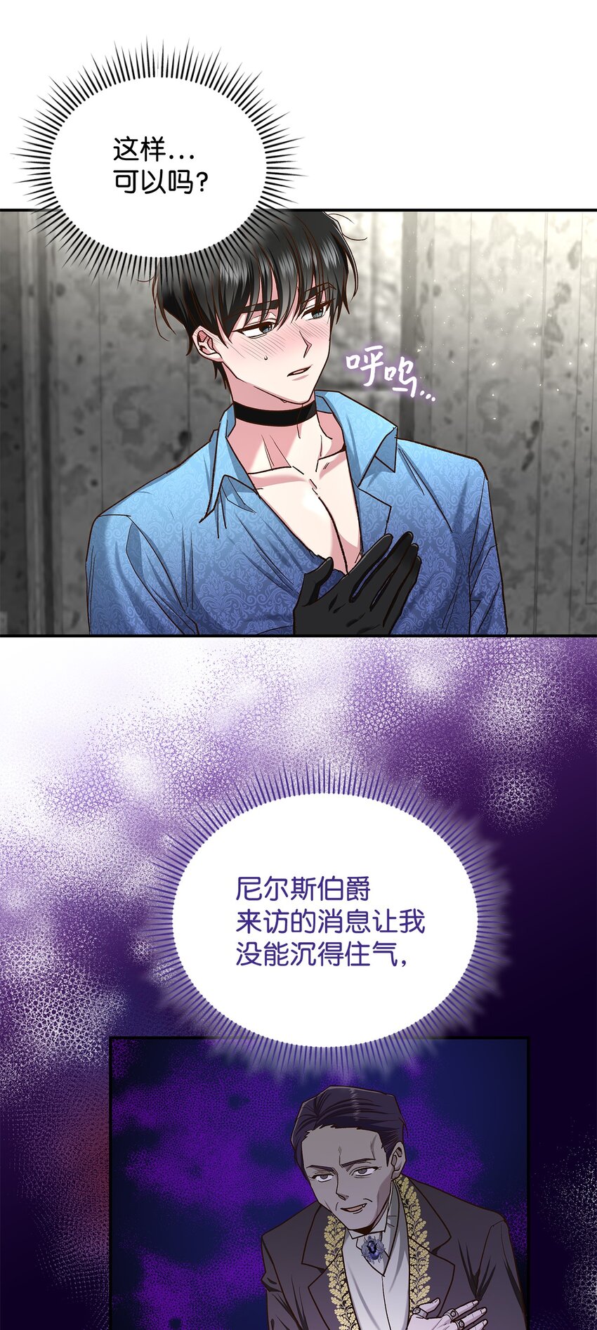《请看这里，魔王大人!》15 奢侈待遇 第30页