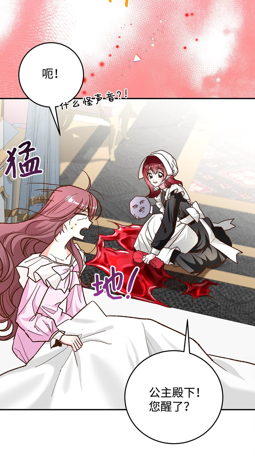 《请看这里，魔王大人!》15 奢侈待遇 第36页