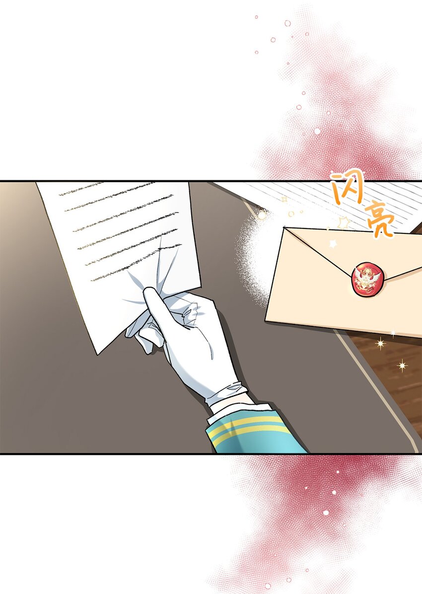 《请看这里，魔王大人!》15 奢侈待遇 第3页