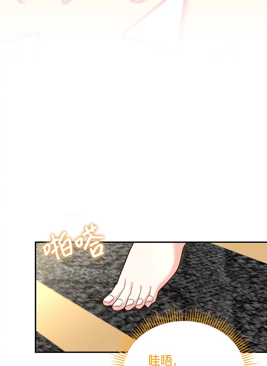 《请看这里，魔王大人!》15 奢侈待遇 第47页