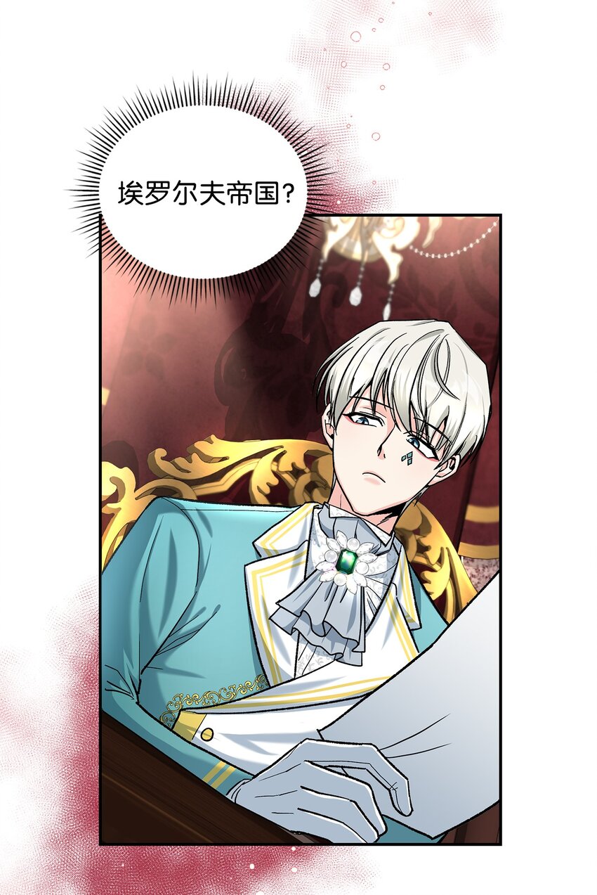 《请看这里，魔王大人!》15 奢侈待遇 第4页