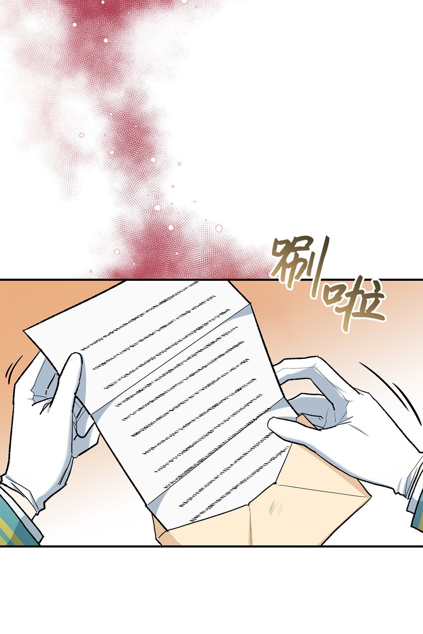 《请看这里，魔王大人!》15 奢侈待遇 第5页