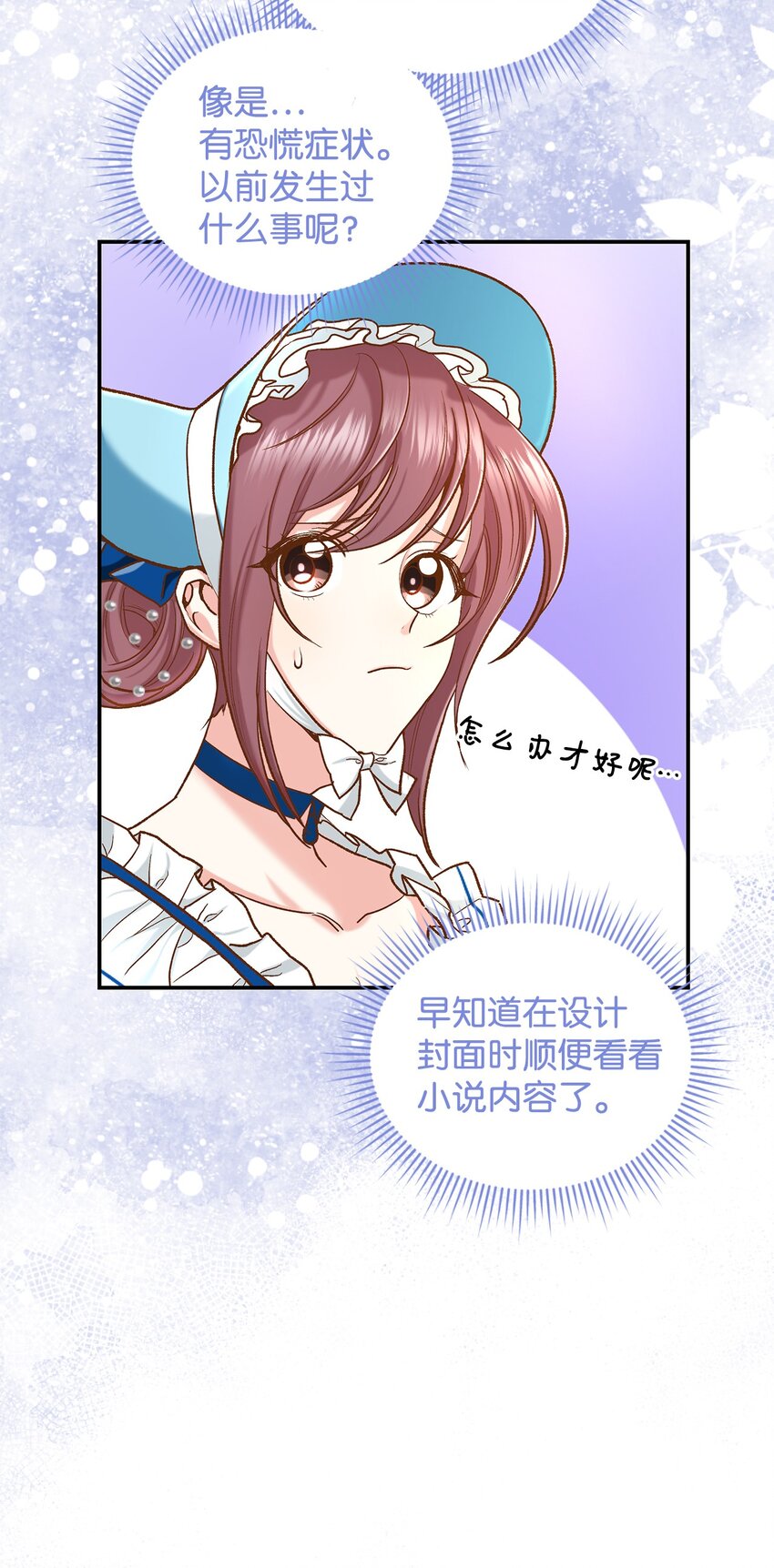 《请看这里，魔王大人!》14 有仇必报 第12页
