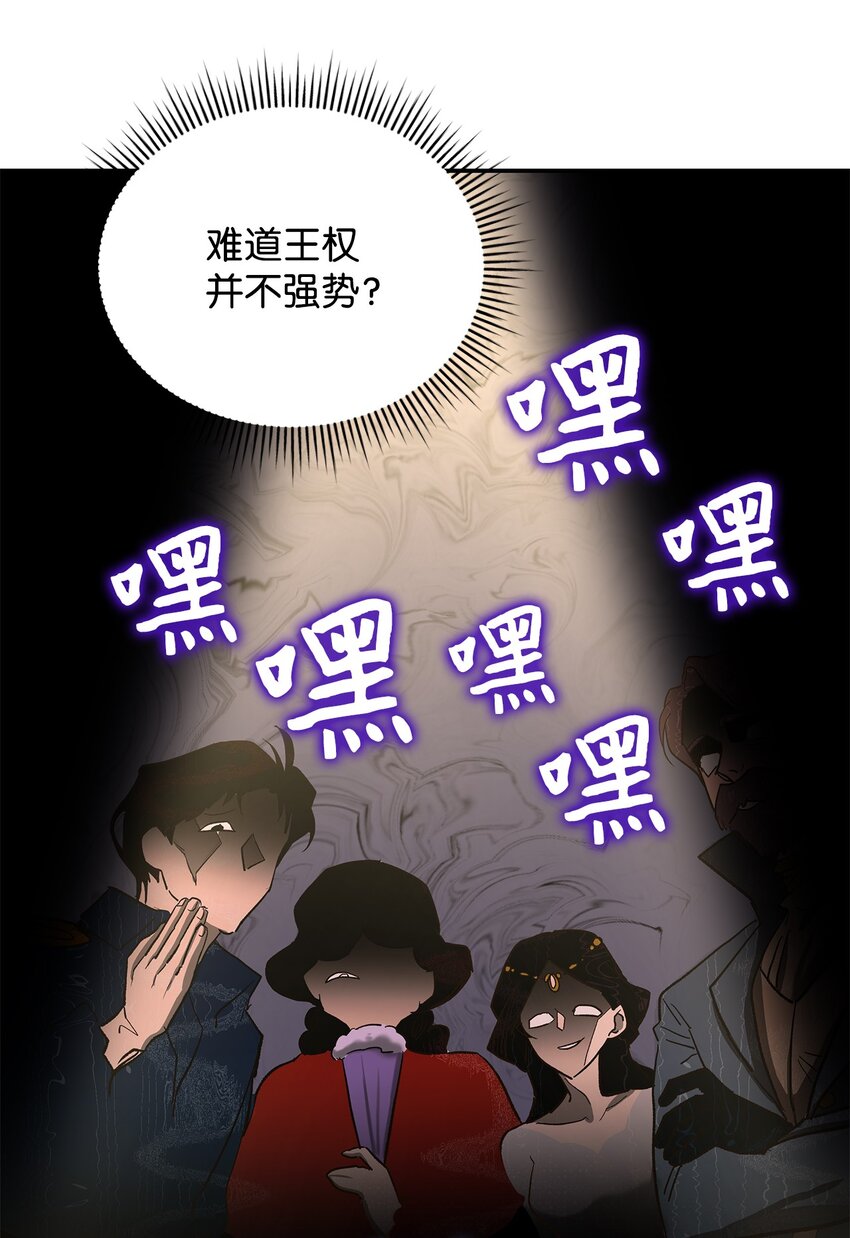 《请看这里，魔王大人!》14 有仇必报 第28页