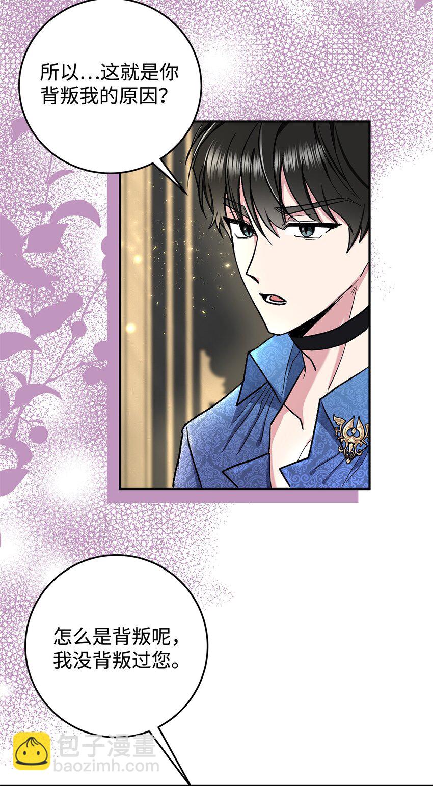 《请看这里，魔王大人!》14 有仇必报 第34页