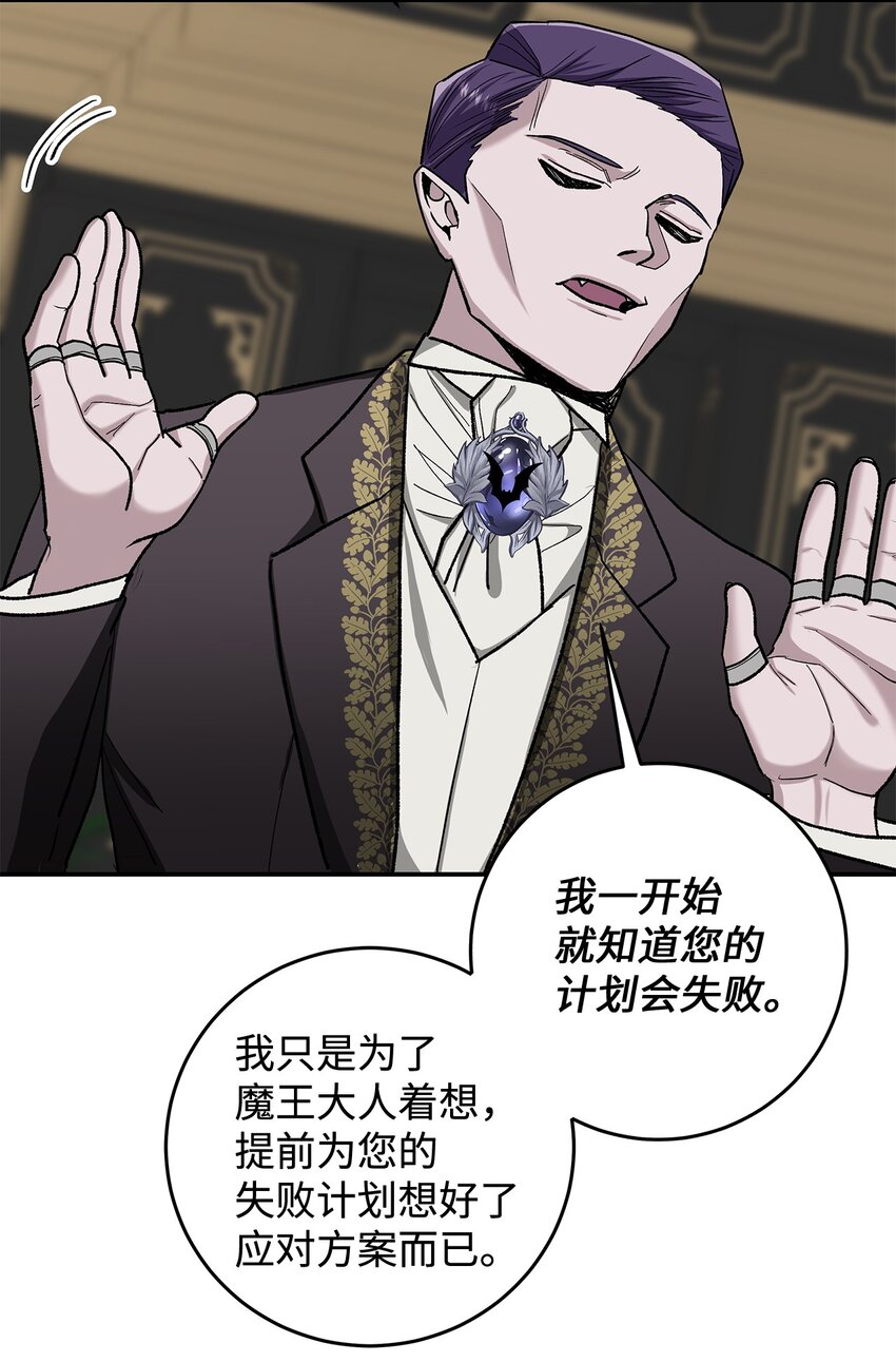 《请看这里，魔王大人!》14 有仇必报 第35页