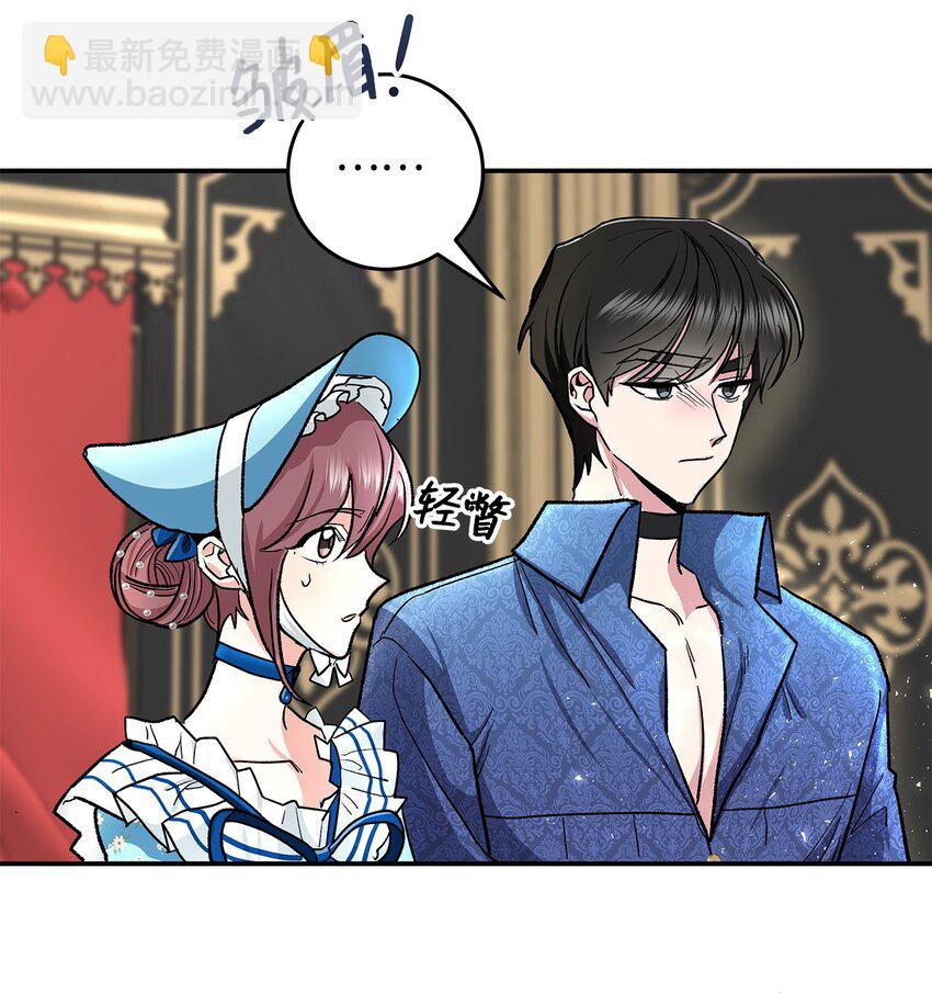 《请看这里，魔王大人!》14 有仇必报 第36页