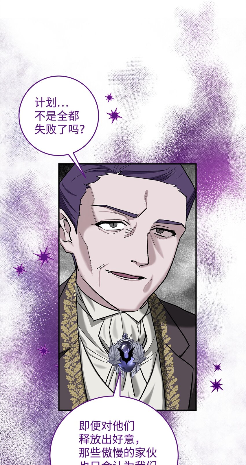 《请看这里，魔王大人!》14 有仇必报 第37页