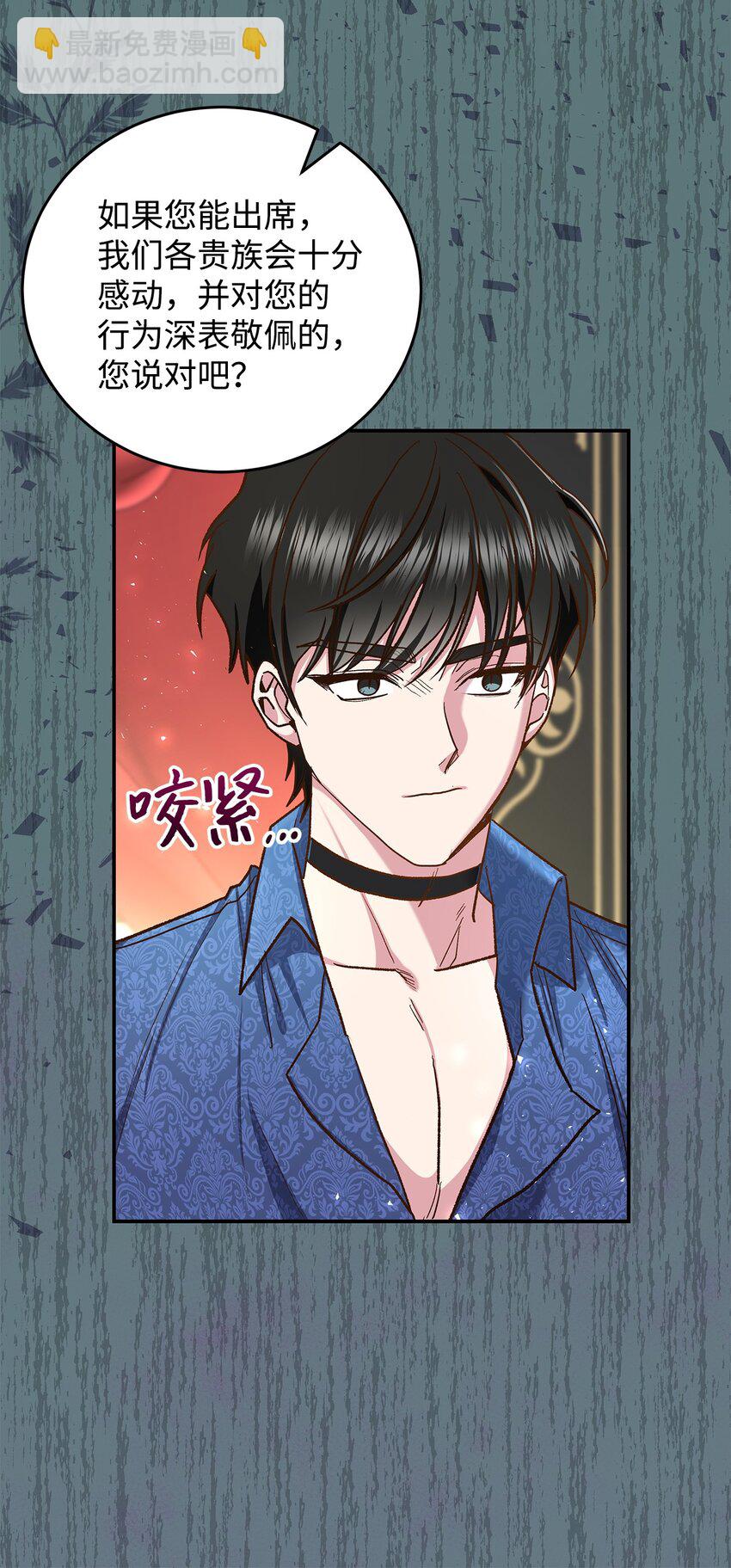 《请看这里，魔王大人!》14 有仇必报 第43页