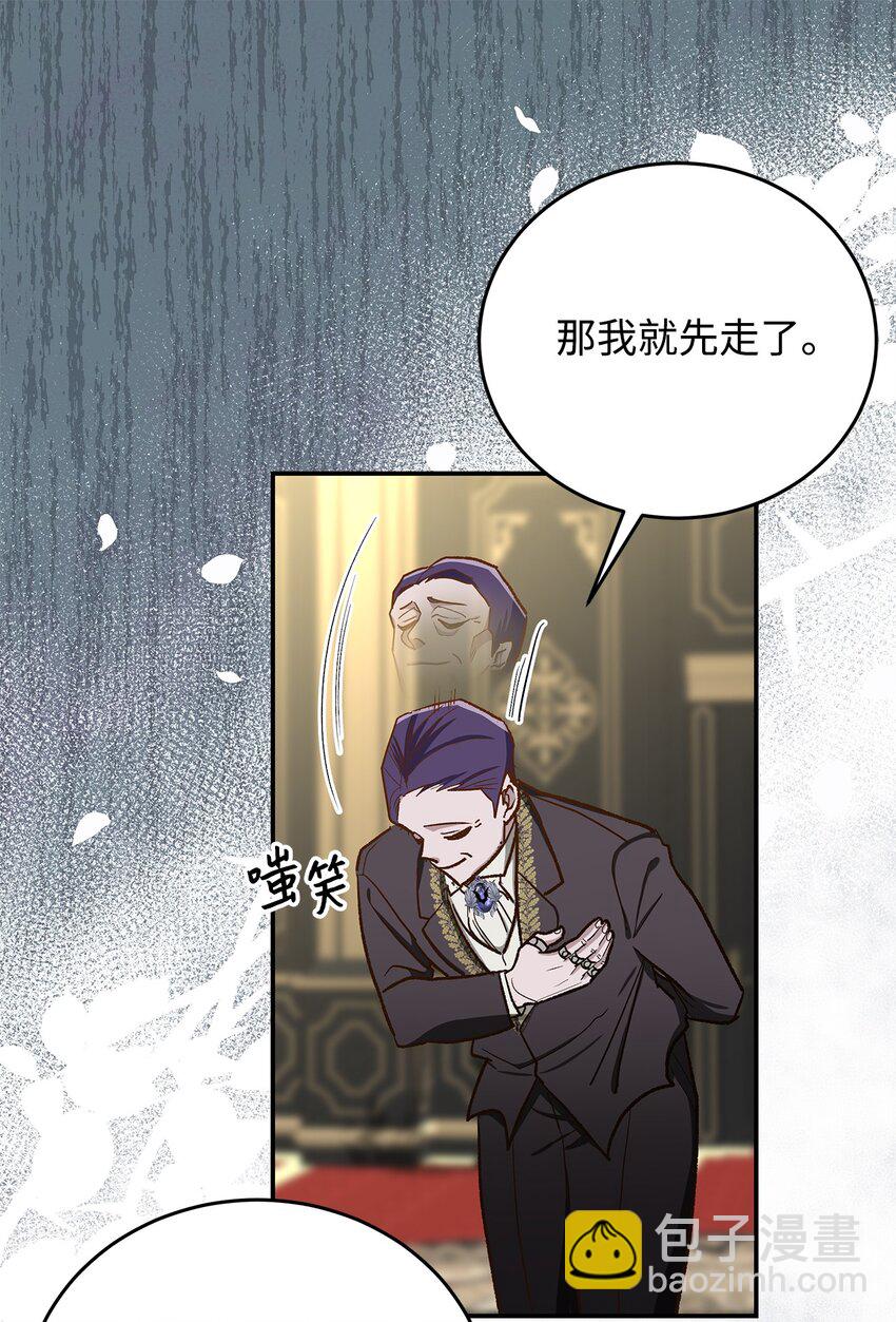 《请看这里，魔王大人!》14 有仇必报 第44页