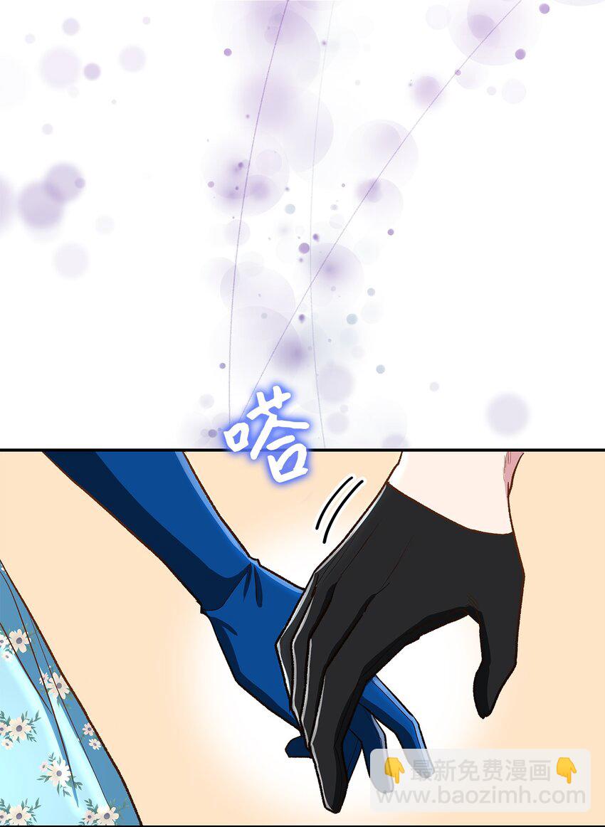 《请看这里，魔王大人!》14 有仇必报 第47页