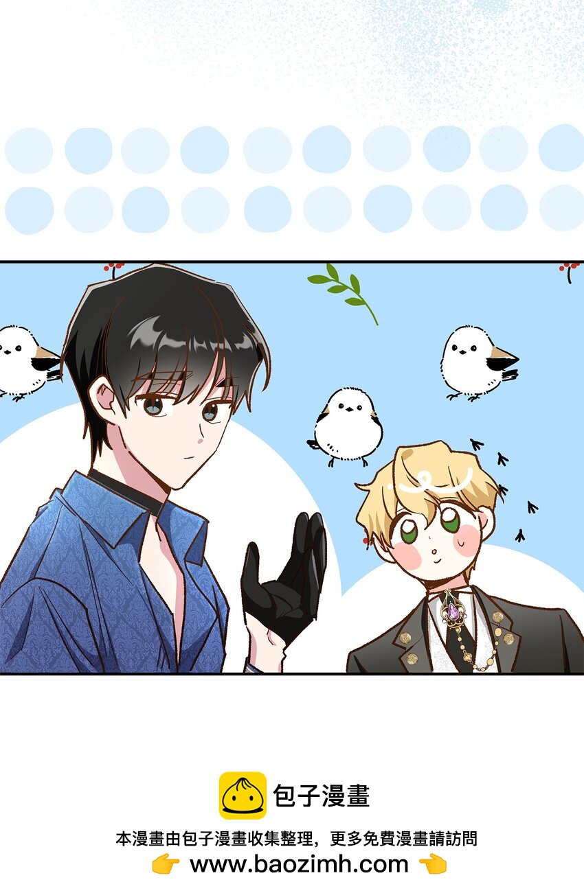 《请看这里，魔王大人!》14 有仇必报 第50页