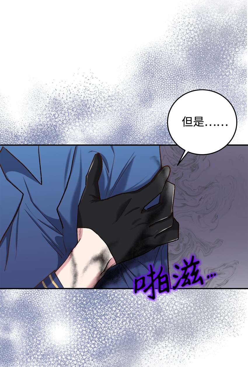 《请看这里，魔王大人!》14 有仇必报 第9页