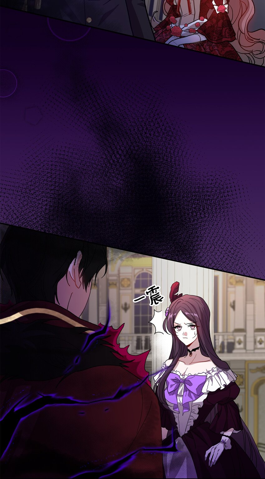 《请看这里，魔王大人!》19 砸场子 第12页