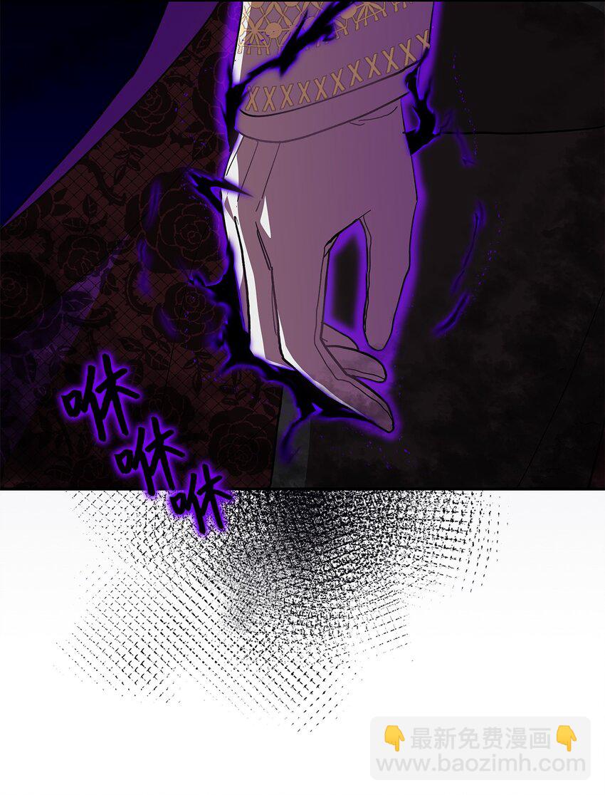 《请看这里，魔王大人!》19 砸场子 第14页