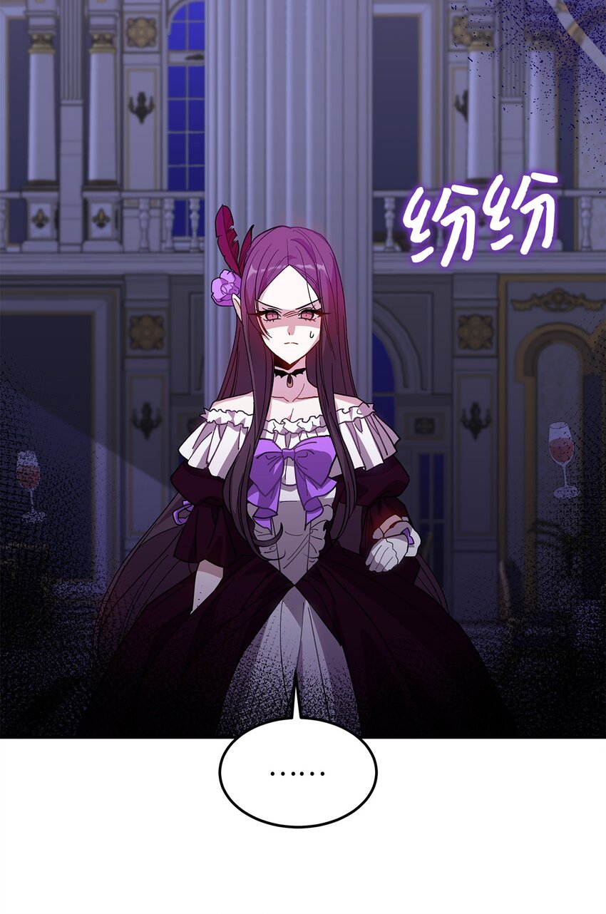 《请看这里，魔王大人!》19 砸场子 第20页
