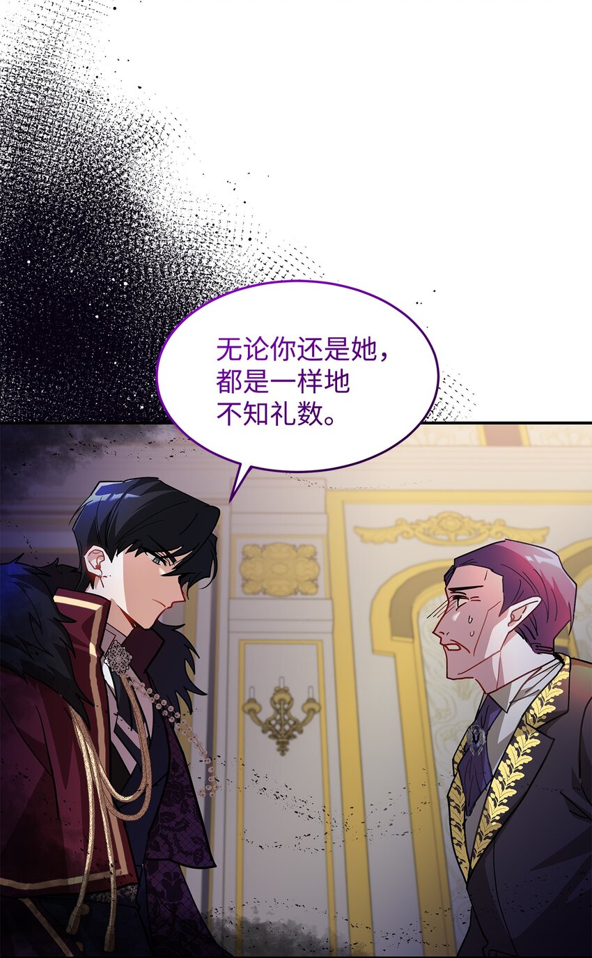 《请看这里，魔王大人!》19 砸场子 第23页