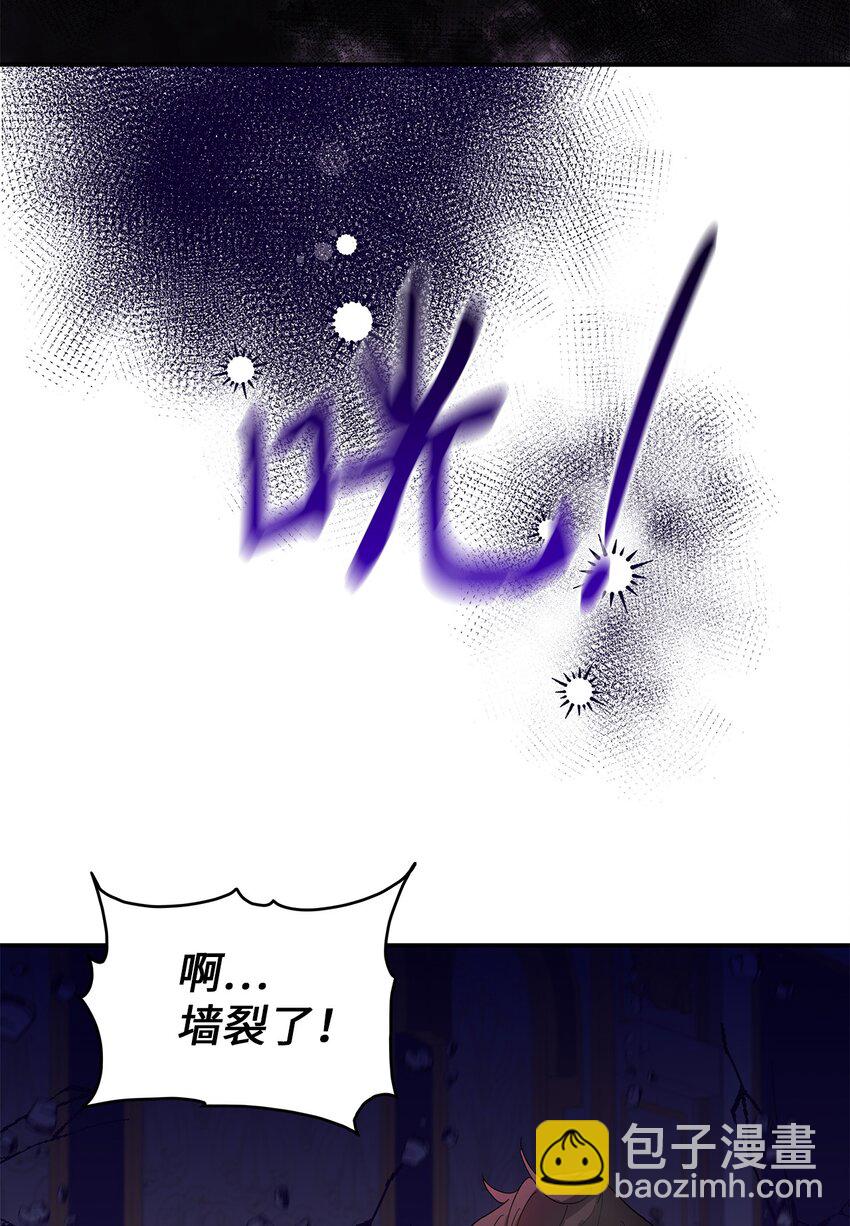 《请看这里，魔王大人!》19 砸场子 第31页