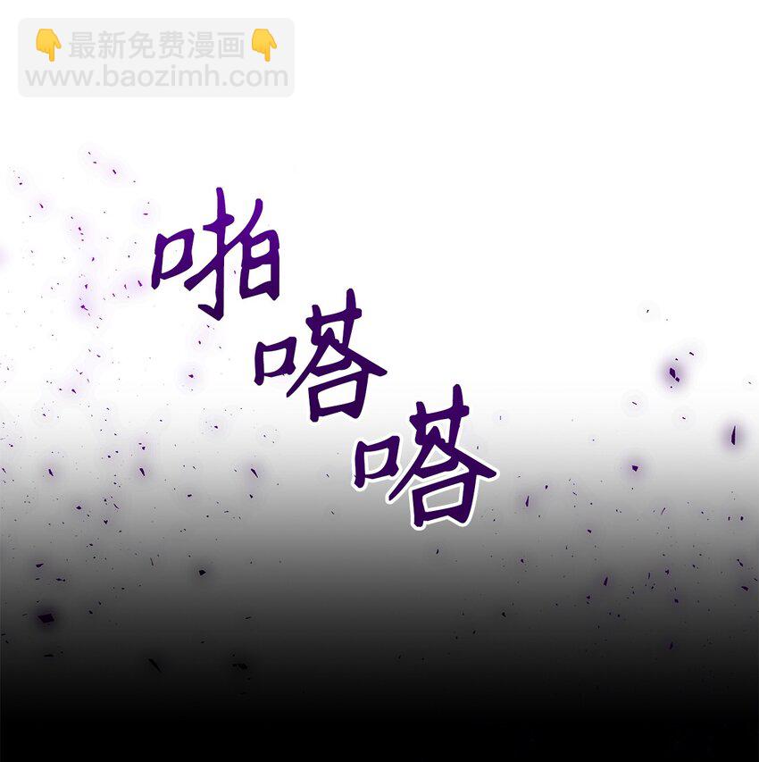 《请看这里，魔王大人!》19 砸场子 第33页