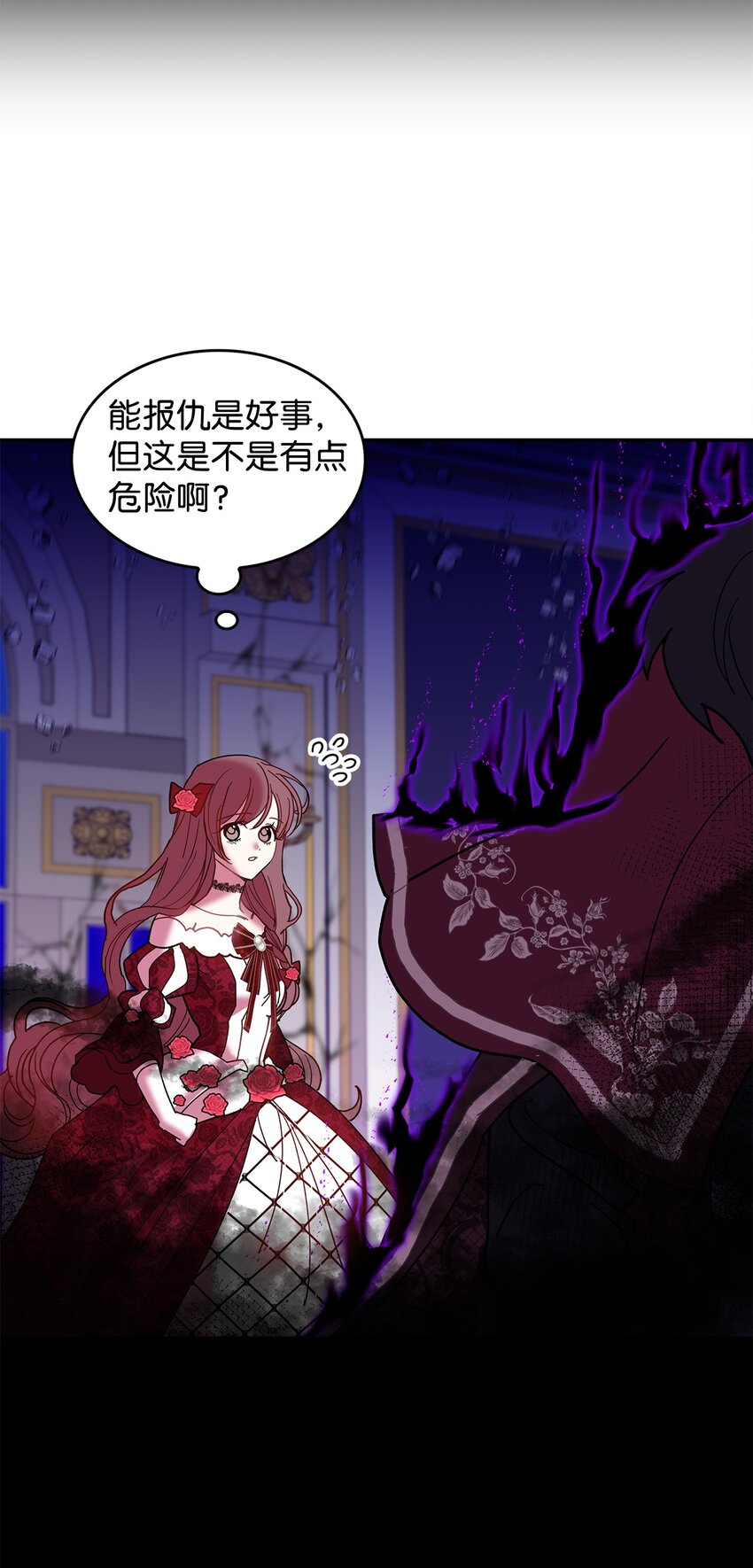 《请看这里，魔王大人!》19 砸场子 第35页