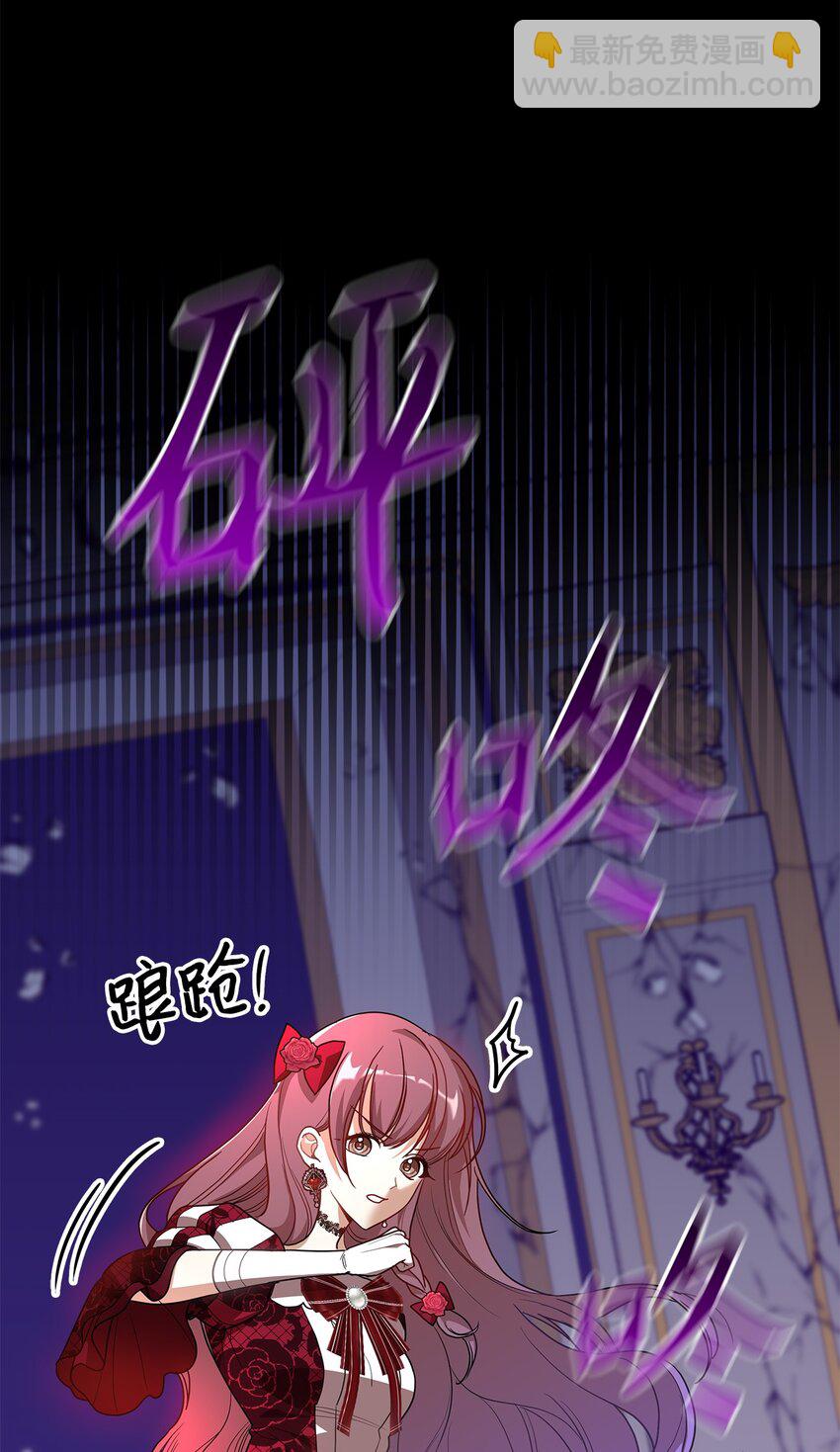 《请看这里，魔王大人!》19 砸场子 第36页