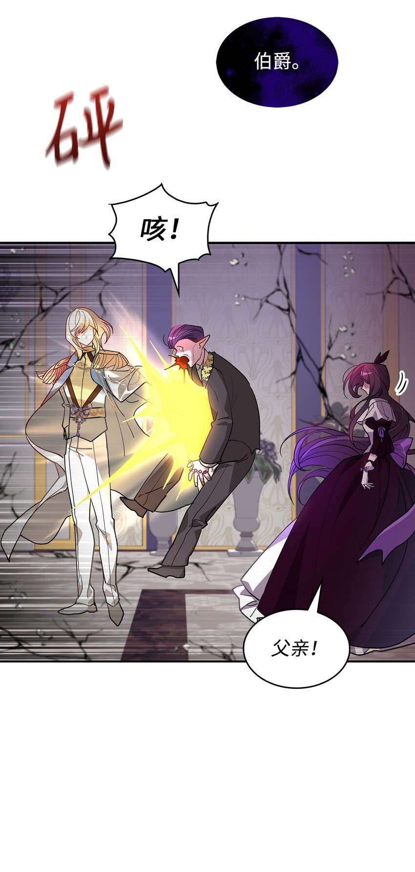 《请看这里，魔王大人!》19 砸场子 第43页
