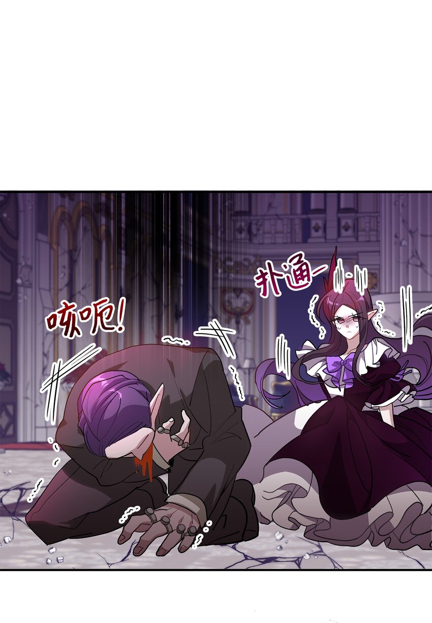 《请看这里，魔王大人!》19 砸场子 第44页