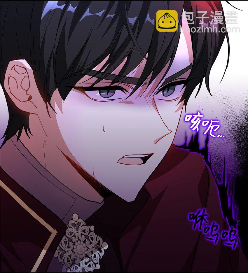 《请看这里，魔王大人!》19 砸场子 第48页
