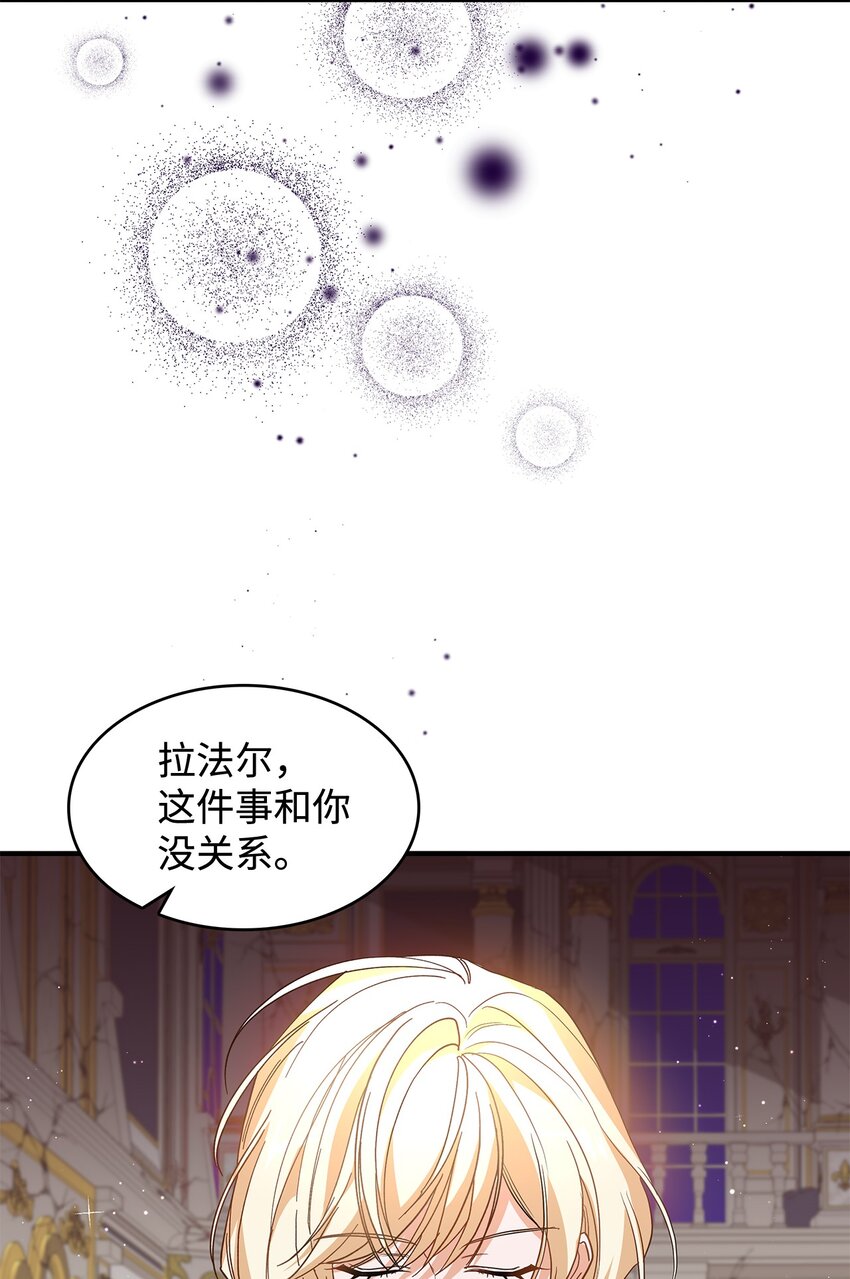 《请看这里，魔王大人!》19 砸场子 第49页