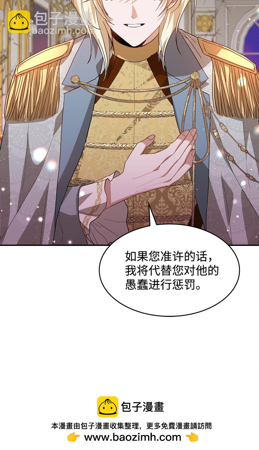 《请看这里，魔王大人!》19 砸场子 第50页