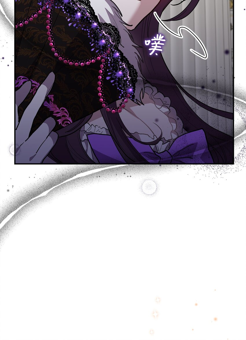 《请看这里，魔王大人!》19 砸场子 第5页