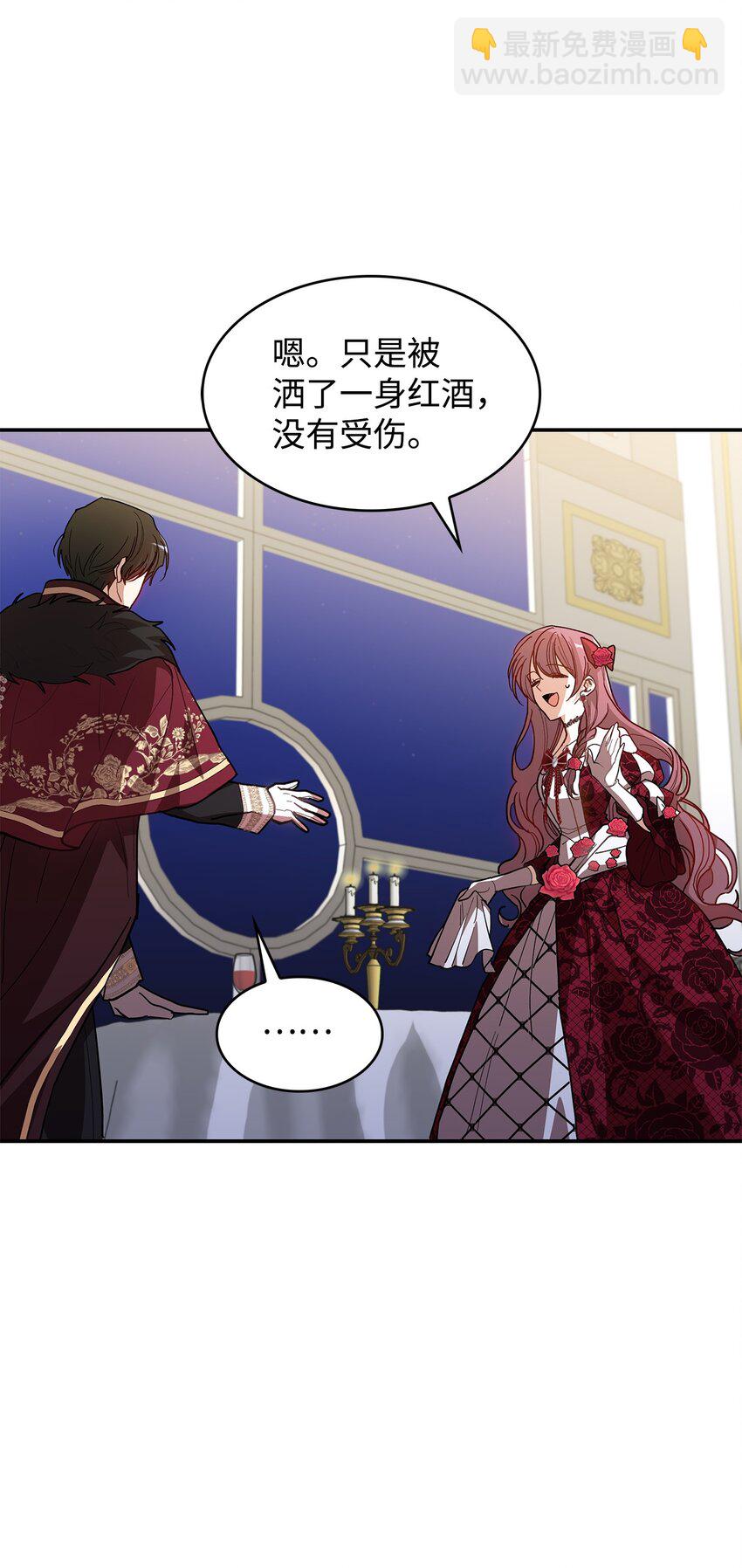 《请看这里，魔王大人!》19 砸场子 第9页
