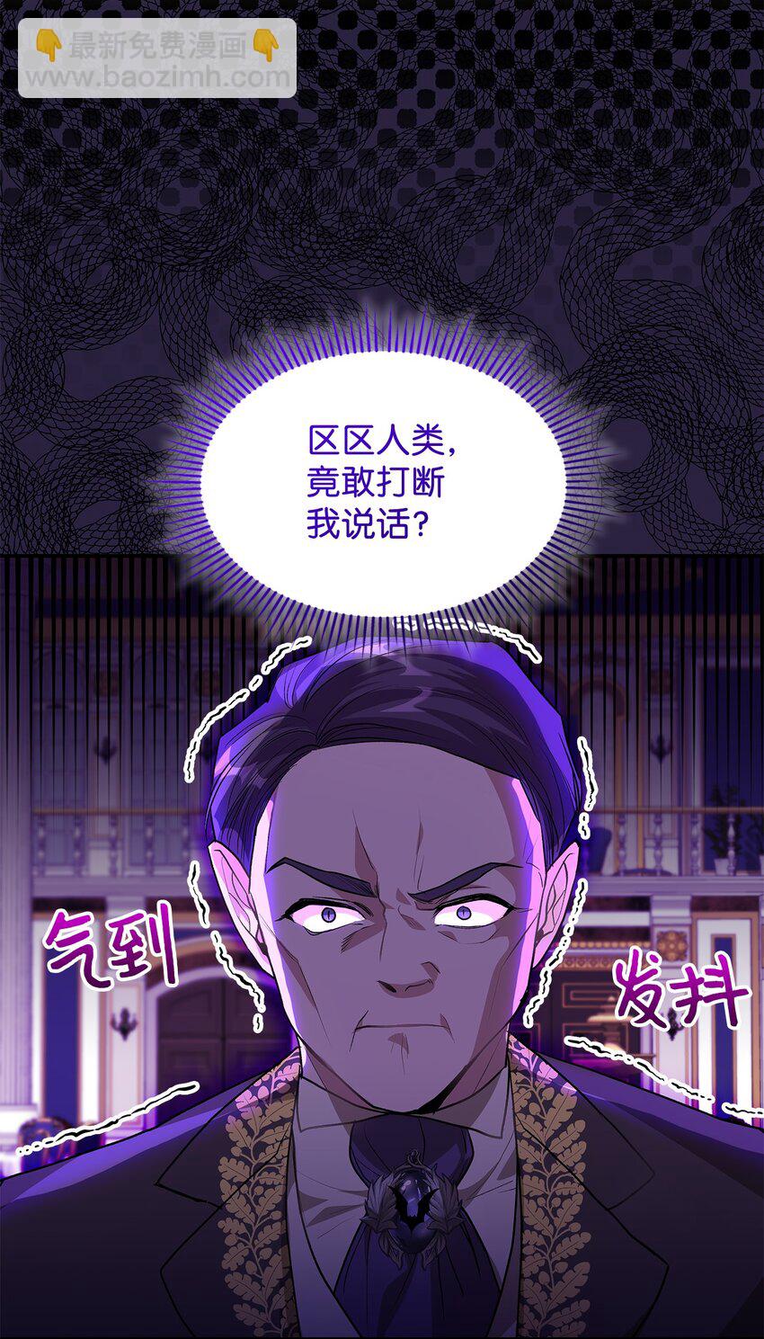 《请看这里，魔王大人!》18 手滑了呢 第12页