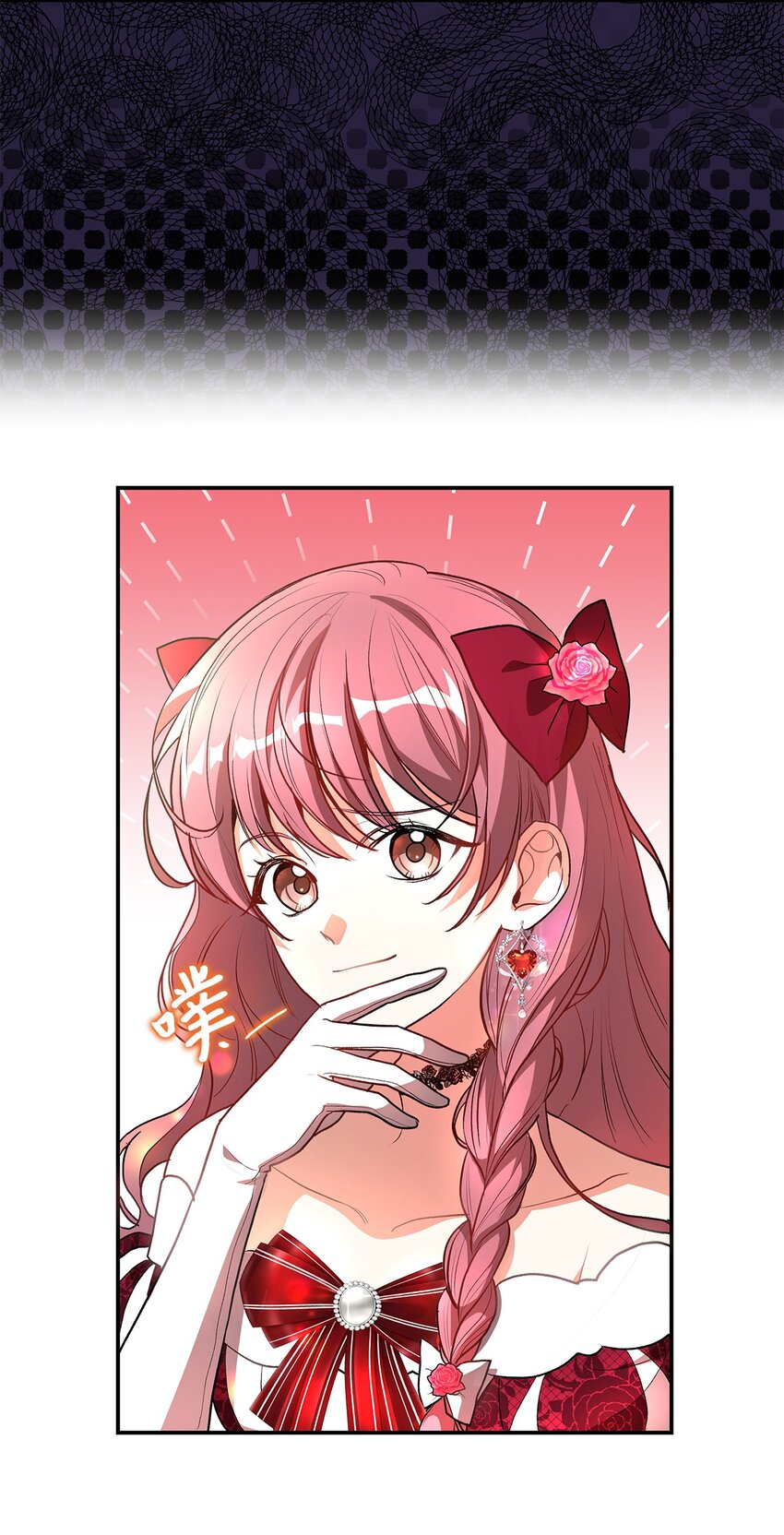 《请看这里，魔王大人!》18 手滑了呢 第13页