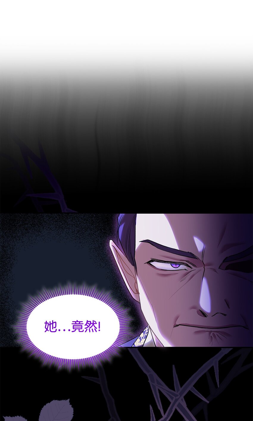 《请看这里，魔王大人!》18 手滑了呢 第14页