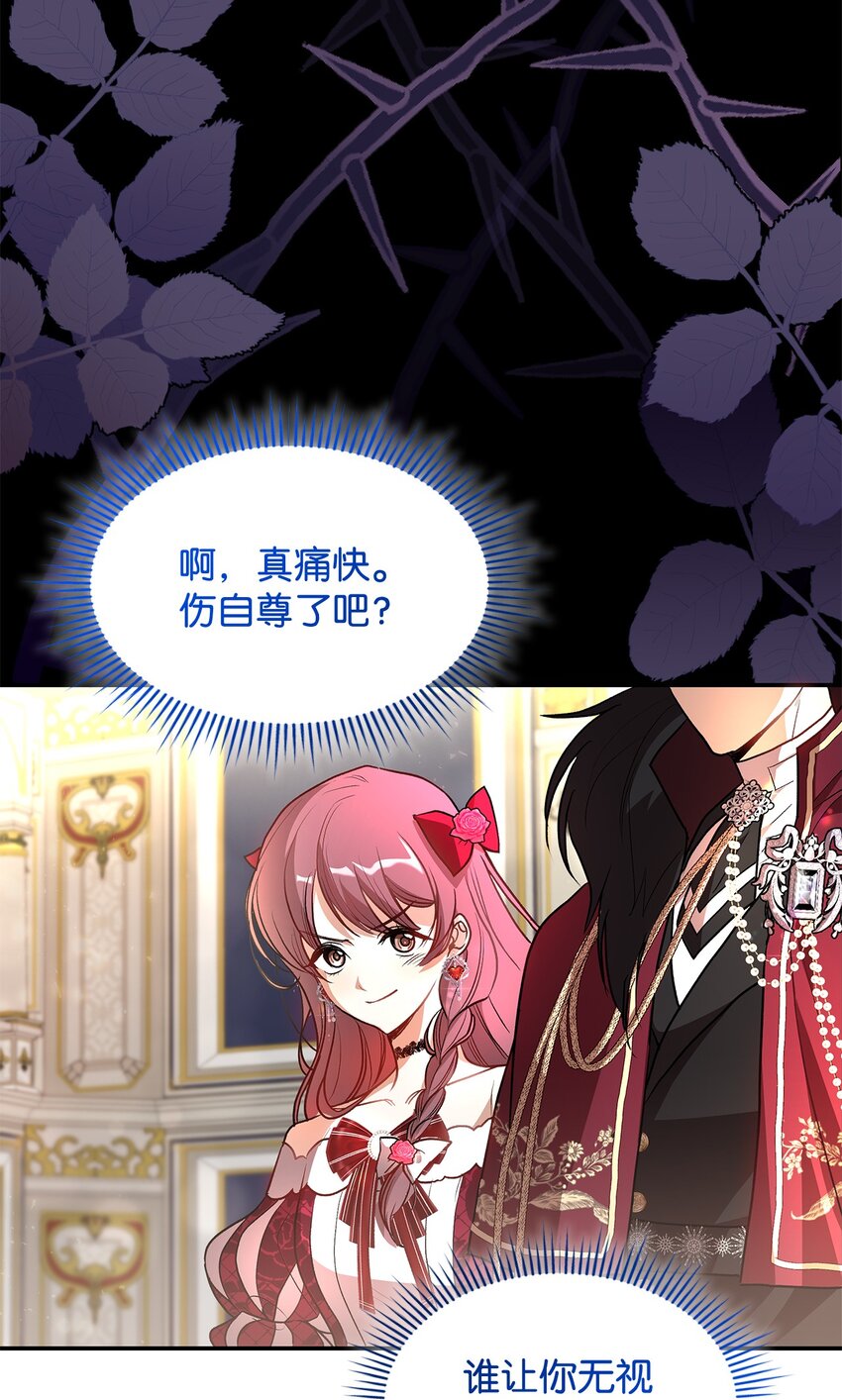 《请看这里，魔王大人!》18 手滑了呢 第15页